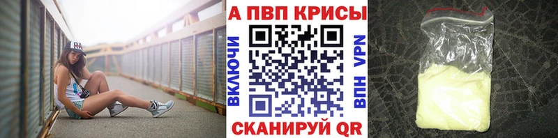А ПВП Crystall  Бирск 