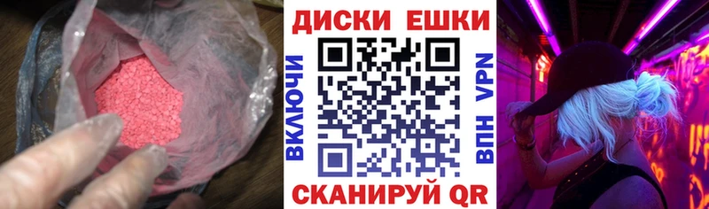 ЭКСТАЗИ ешки  Бирск 