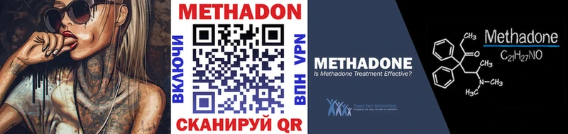 Метадон кристалл  МЕГА онион  Бирск 